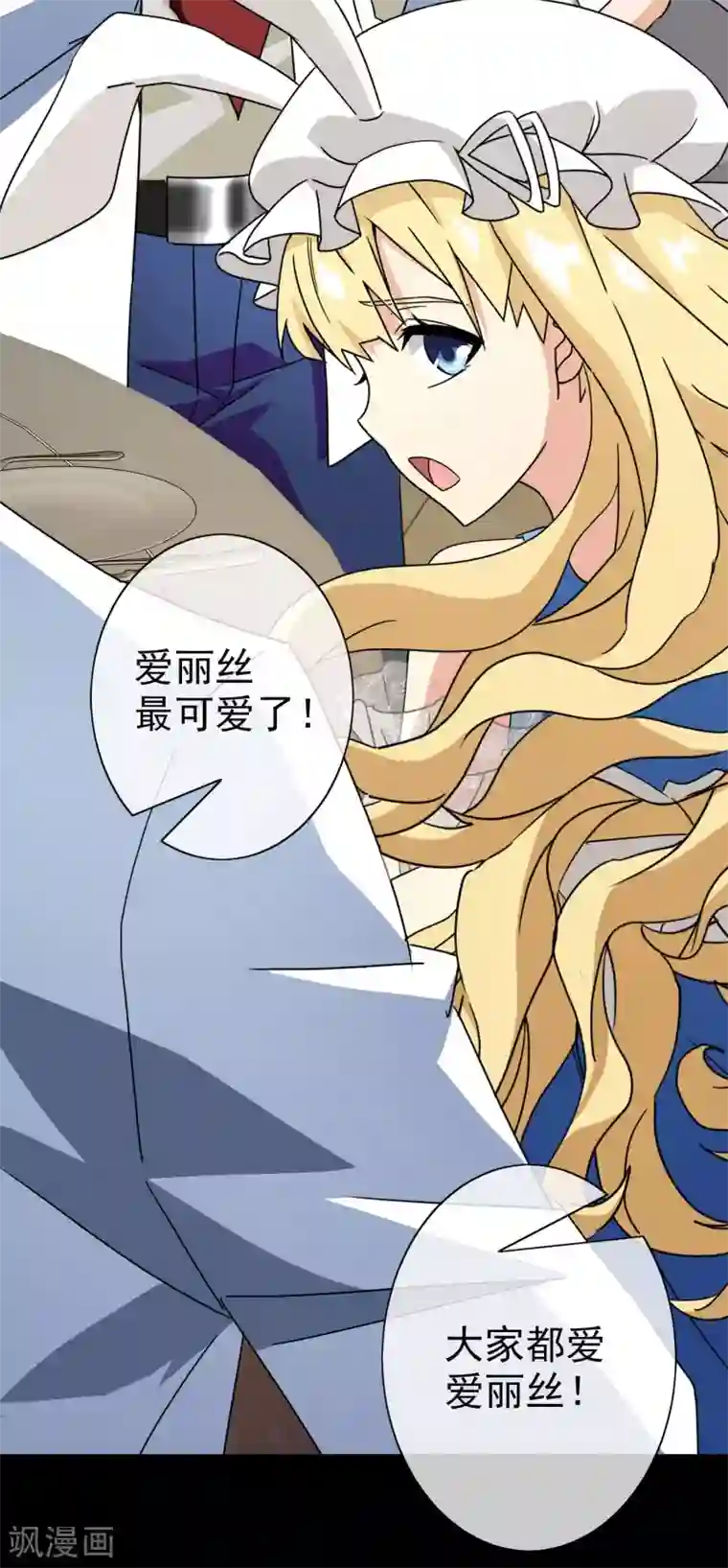 梦境：交错之影第35话 内心的羁绊8