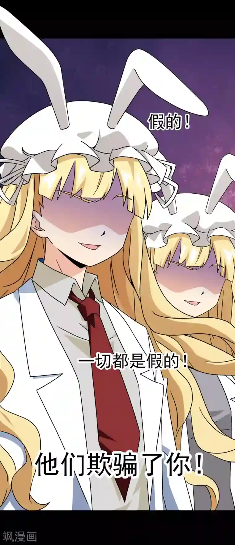 梦境：交错之影第35话 内心的羁绊8