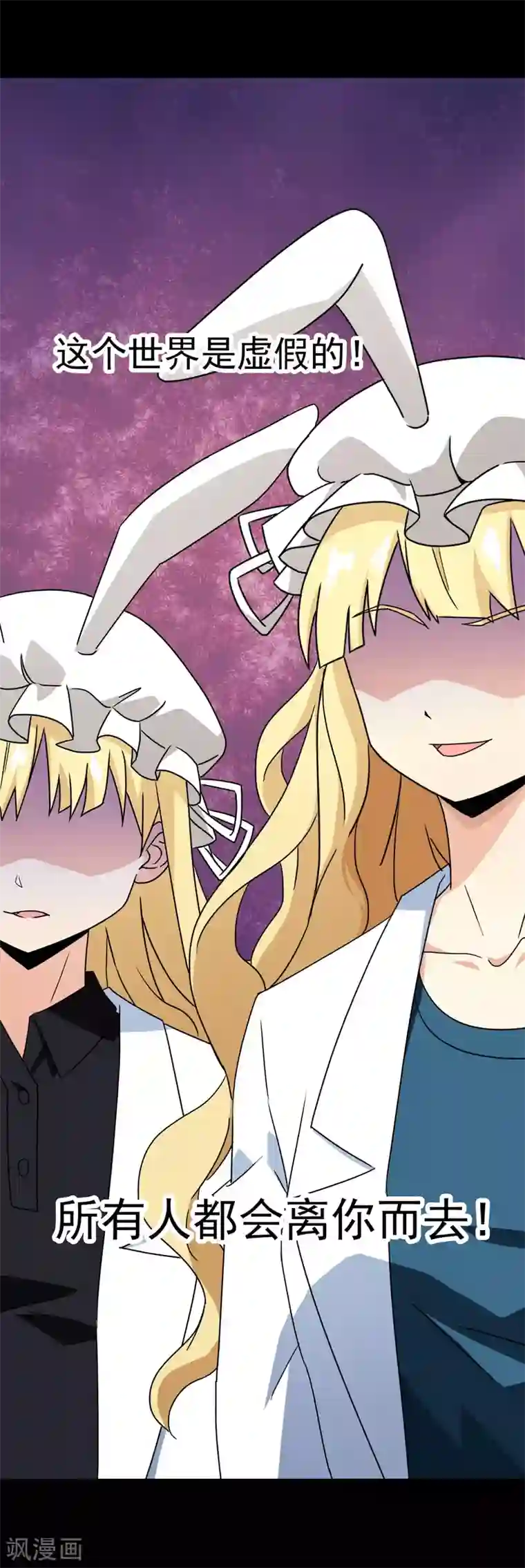 梦境：交错之影第35话 内心的羁绊8