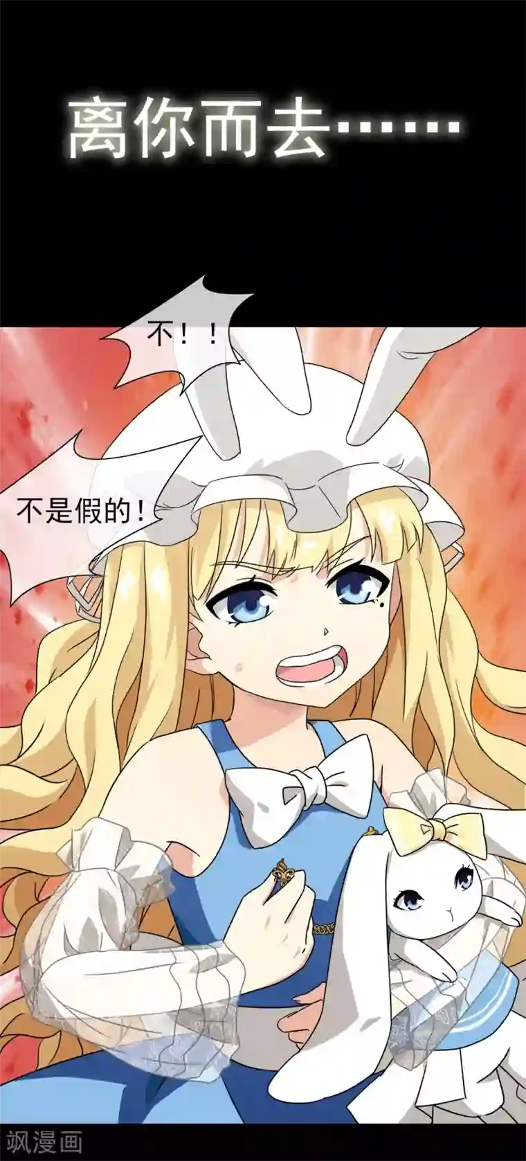 梦境：交错之影第35话 内心的羁绊8