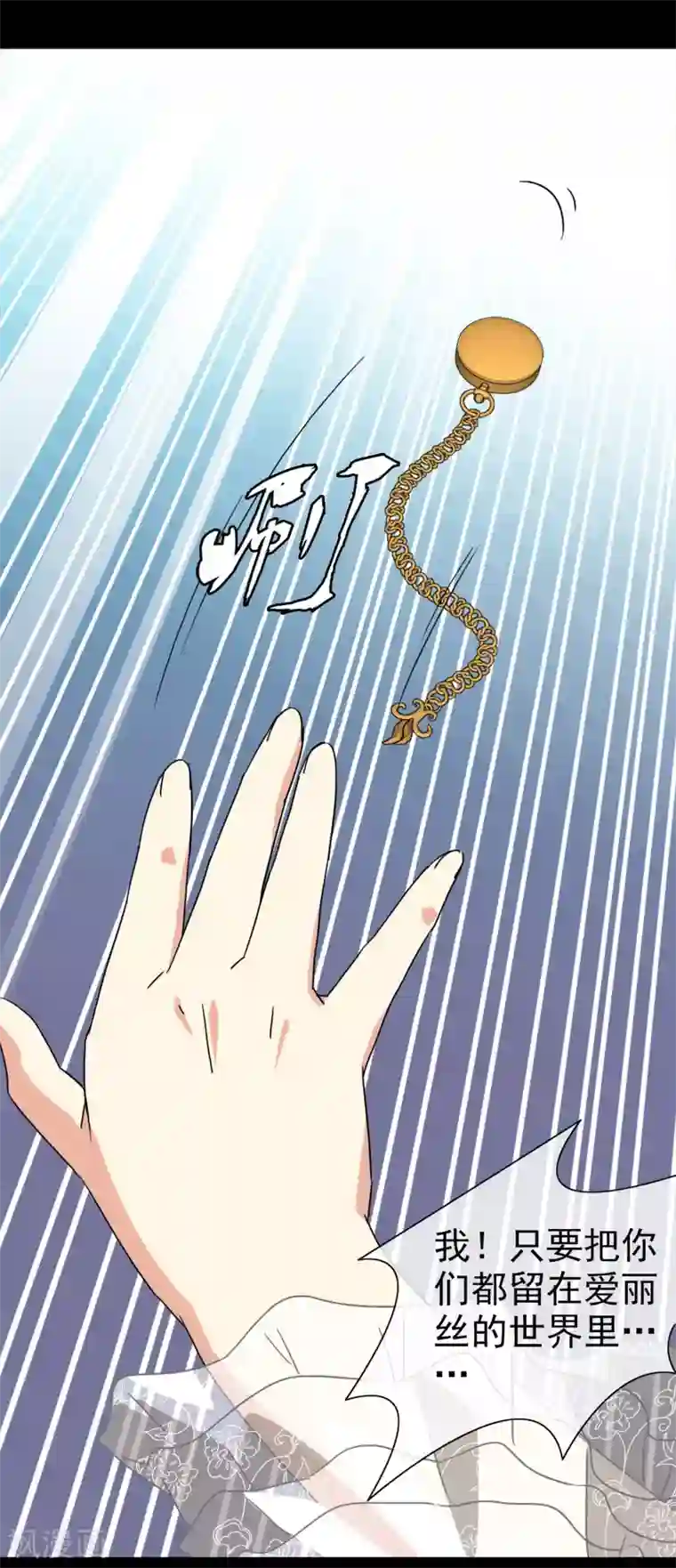 梦境：交错之影第35话 内心的羁绊8