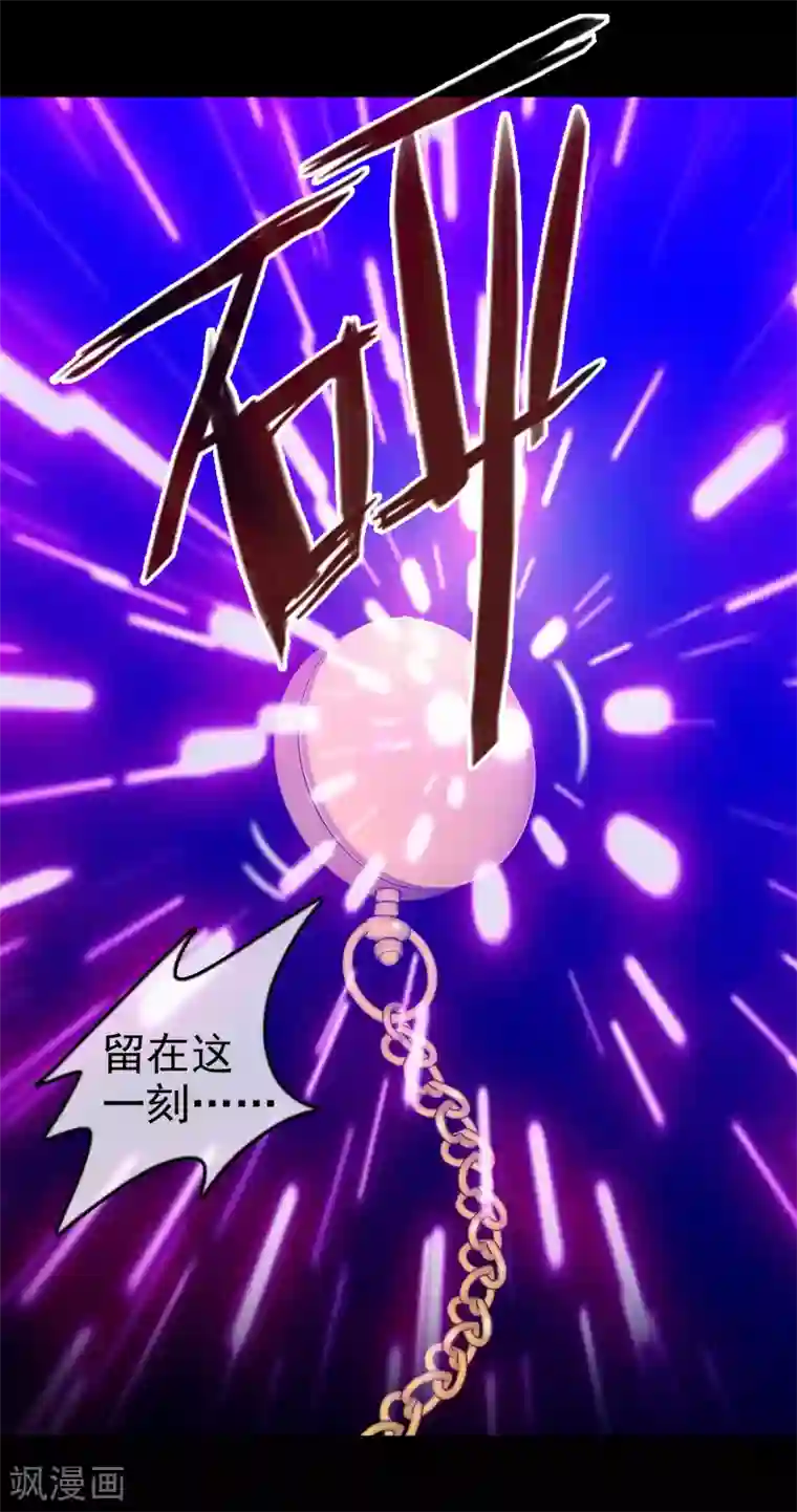 梦境：交错之影第35话 内心的羁绊8