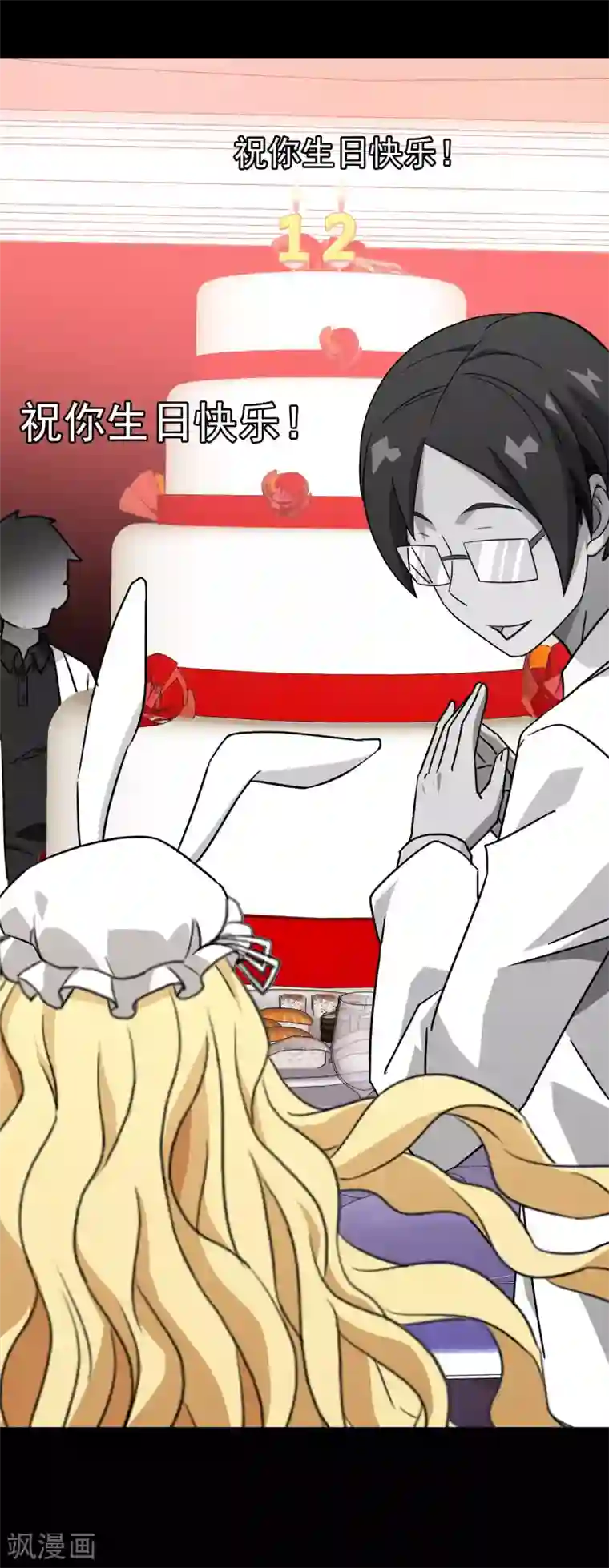 梦境：交错之影第35话 内心的羁绊8