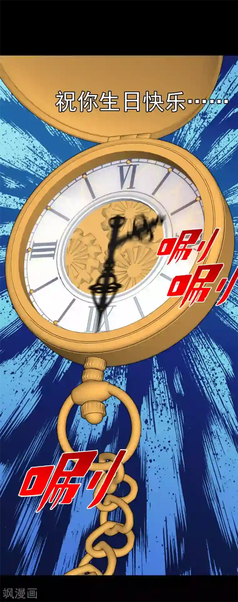 梦境：交错之影第35话 内心的羁绊8