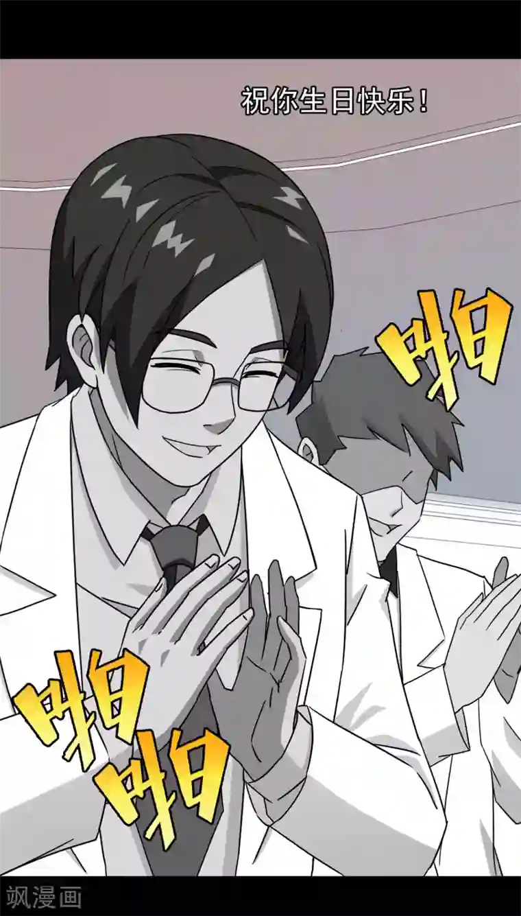 梦境：交错之影第35话 内心的羁绊8