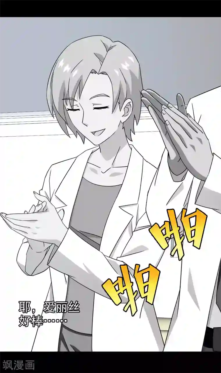 梦境：交错之影第35话 内心的羁绊8