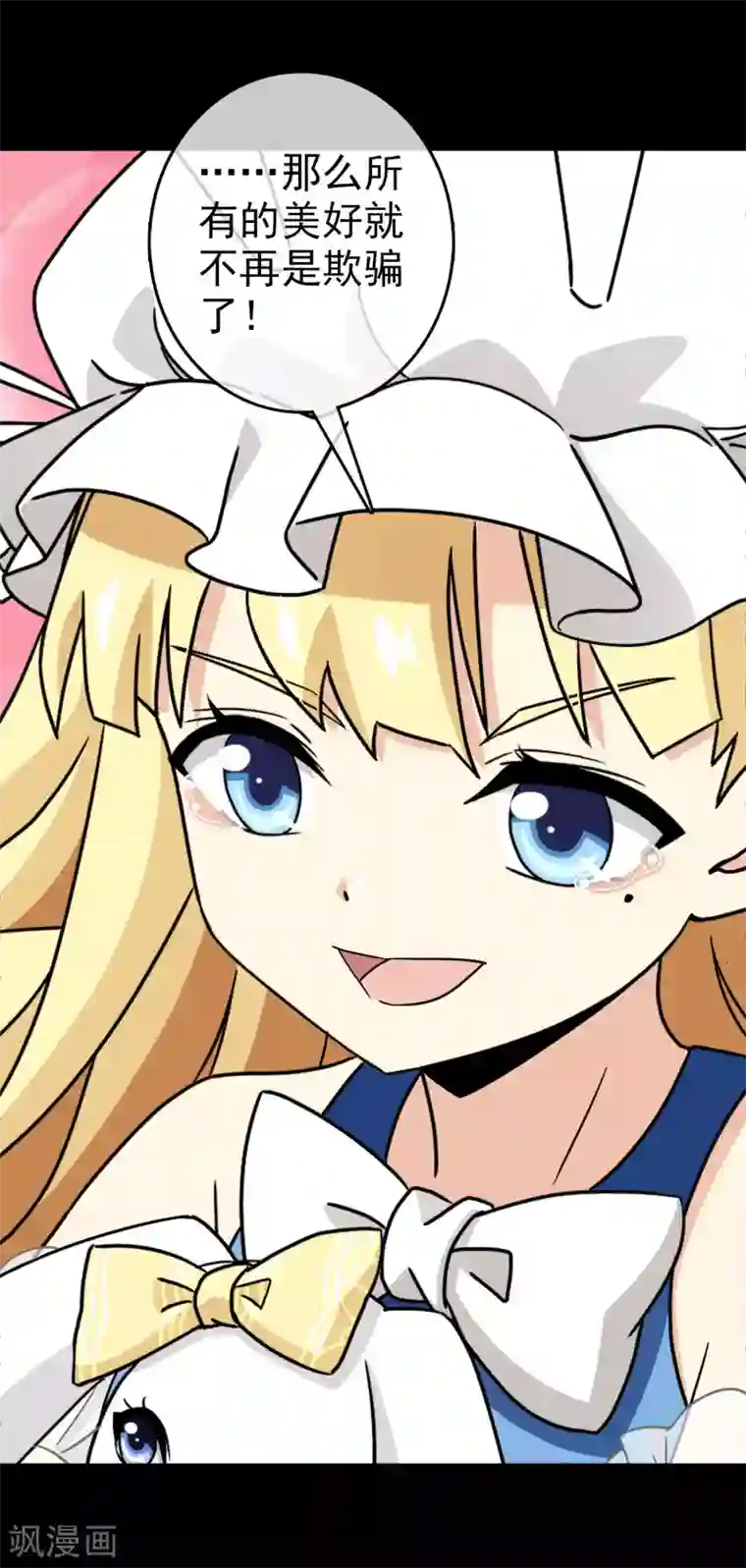 梦境：交错之影第35话 内心的羁绊8