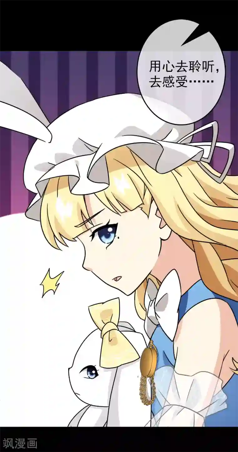 梦境：交错之影第35话 内心的羁绊8