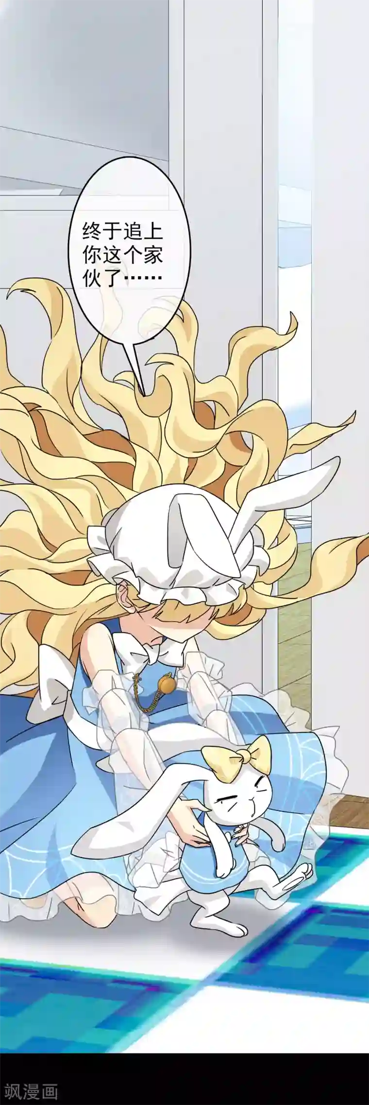 梦境：交错之影第35话 内心的羁绊8