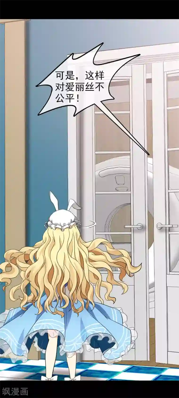 梦境：交错之影第35话 内心的羁绊8