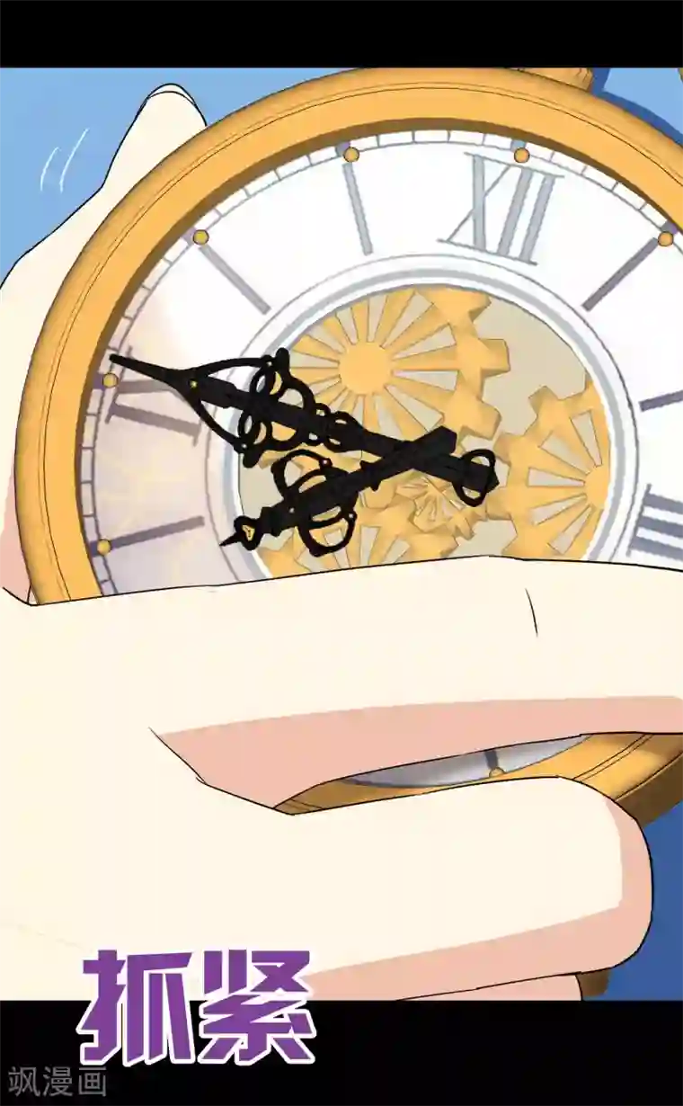 梦境：交错之影第35话 内心的羁绊8