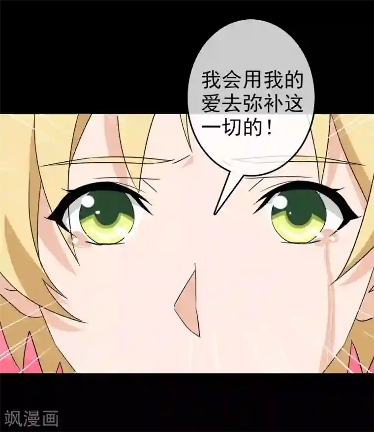 梦境：交错之影第35话 内心的羁绊8