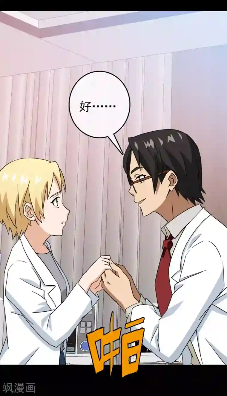 梦境：交错之影第35话 内心的羁绊8