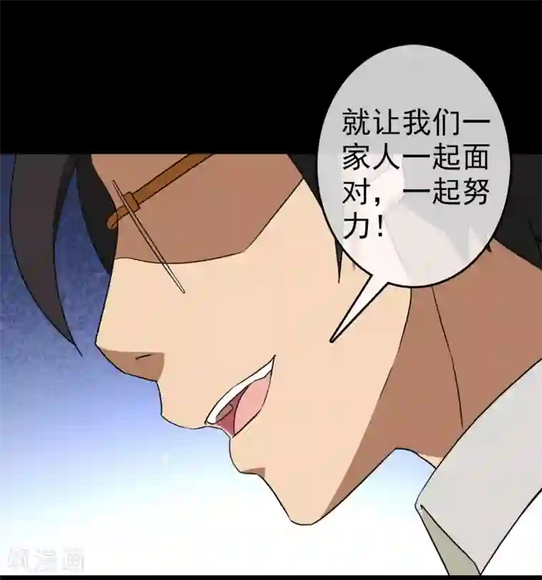 梦境：交错之影第35话 内心的羁绊8