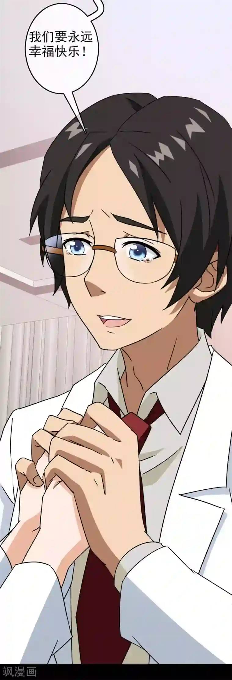 梦境：交错之影第35话 内心的羁绊8