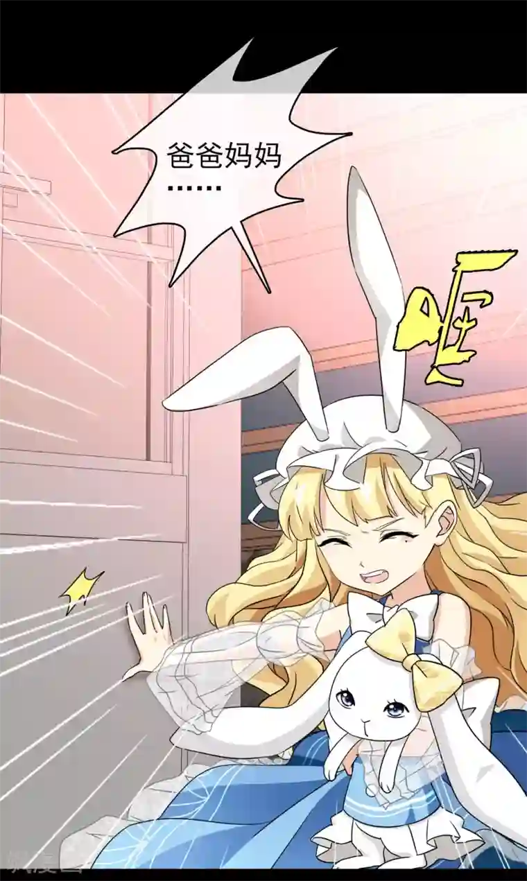 梦境：交错之影第35话 内心的羁绊8