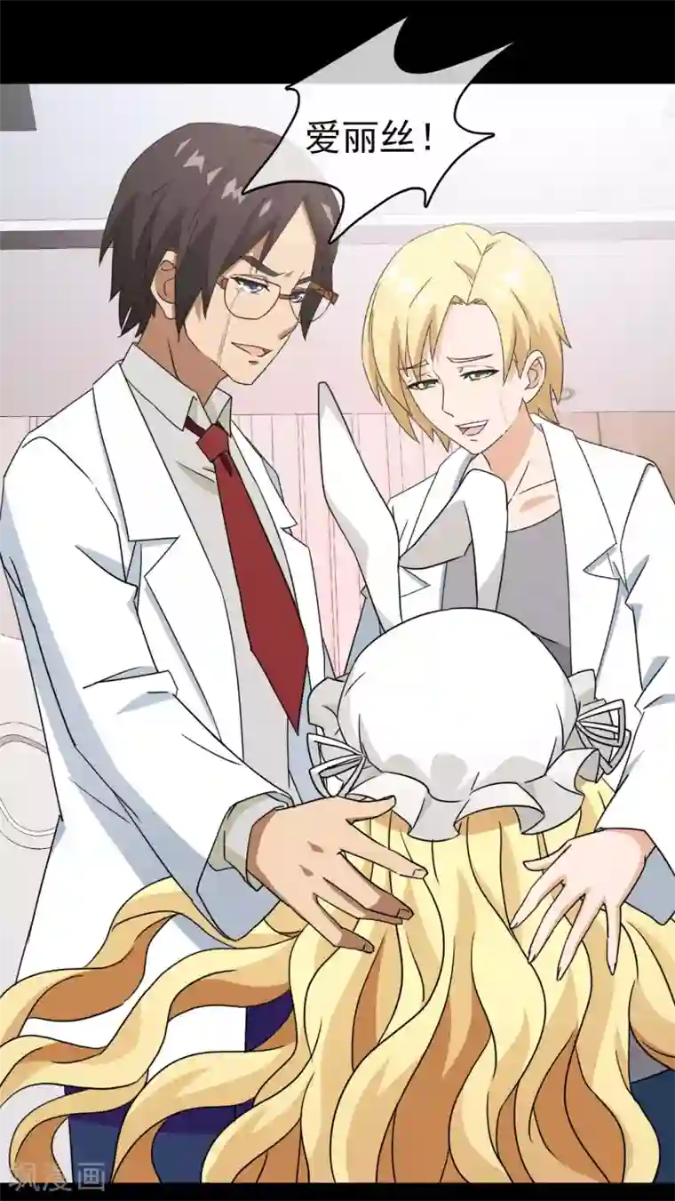 梦境：交错之影第35话 内心的羁绊8