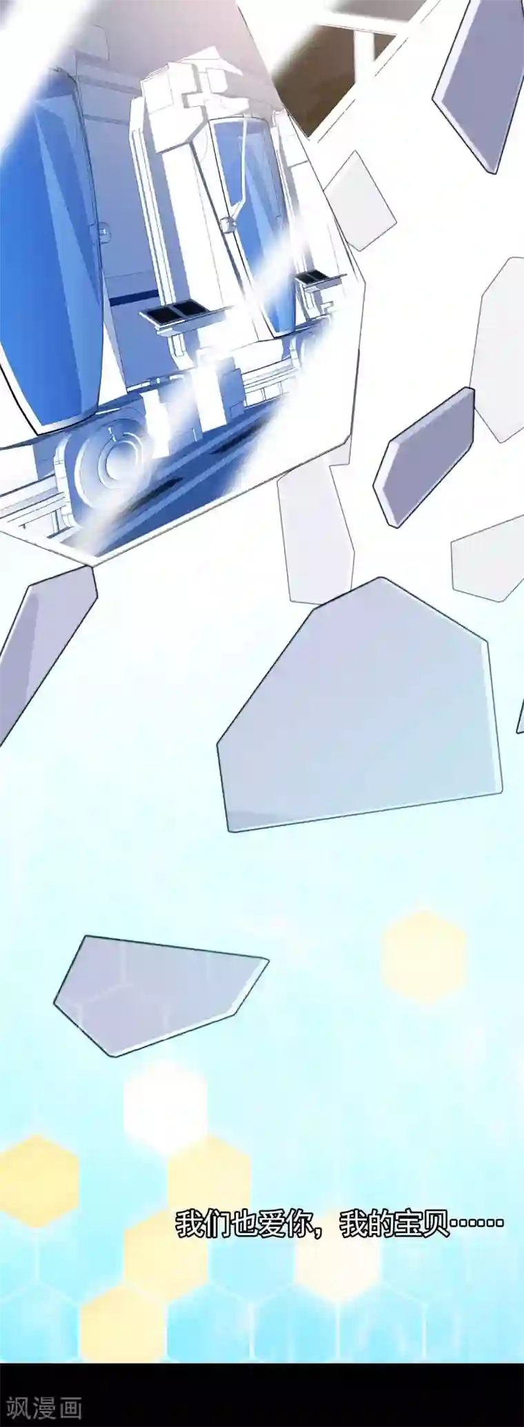 梦境：交错之影第35话 内心的羁绊8