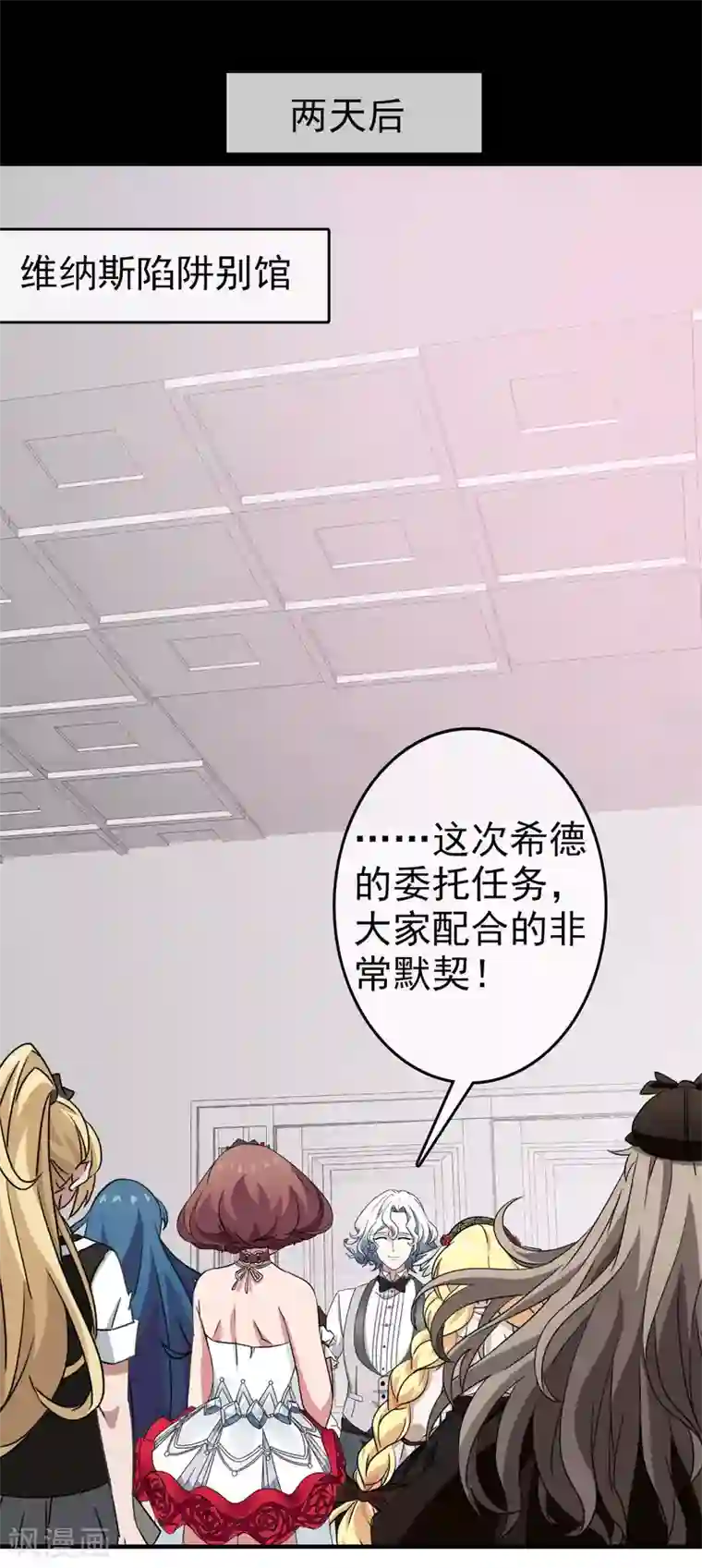 梦境：交错之影第35话 内心的羁绊8