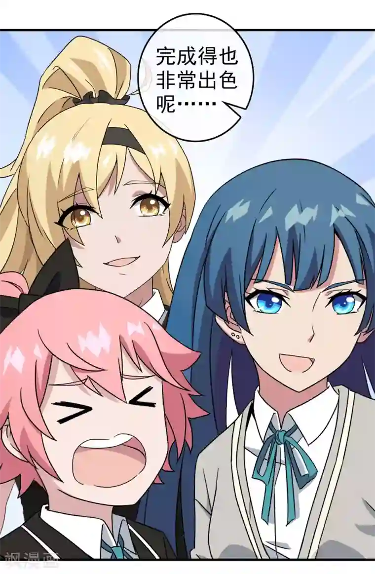 梦境：交错之影第35话 内心的羁绊8