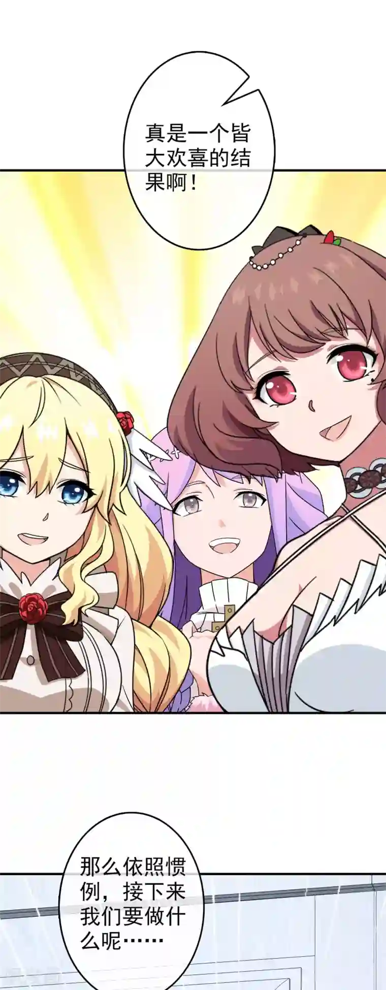 梦境：交错之影第35话 内心的羁绊8