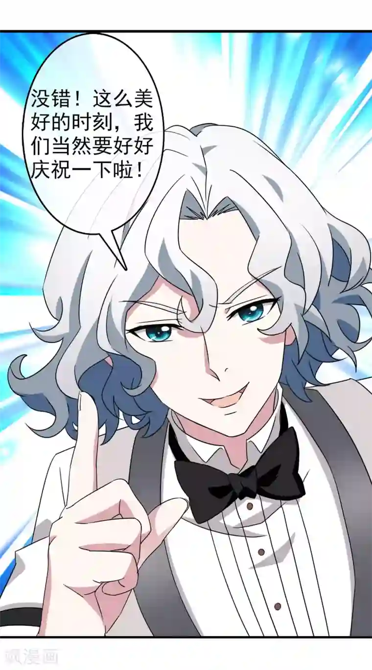 梦境：交错之影第35话 内心的羁绊8