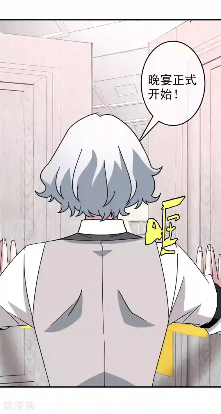 梦境：交错之影第35话 内心的羁绊8