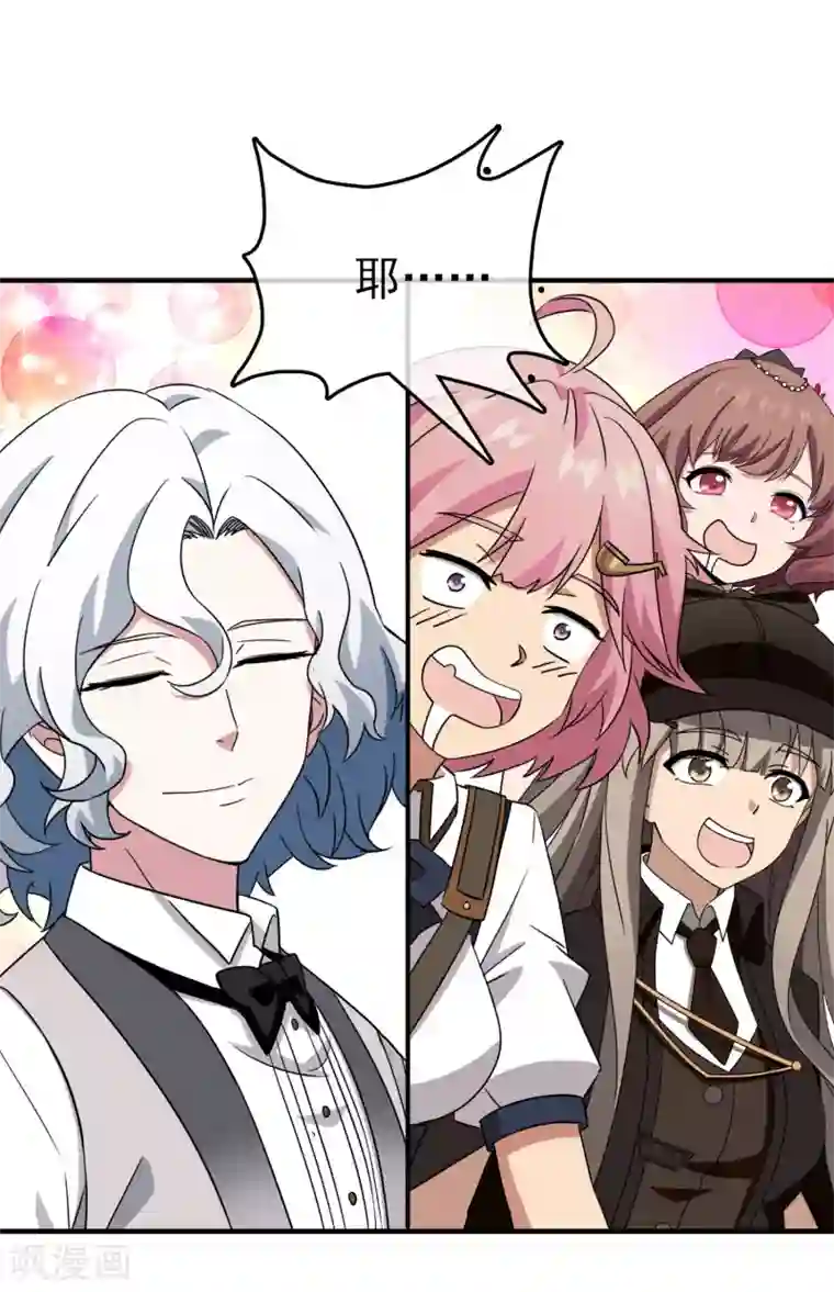 梦境：交错之影第35话 内心的羁绊8