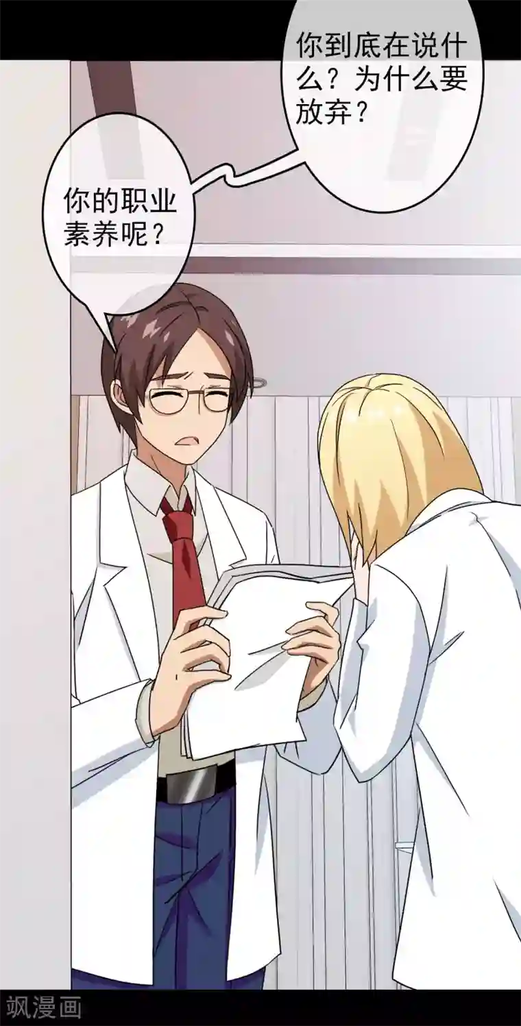 梦境：交错之影第35话 内心的羁绊8