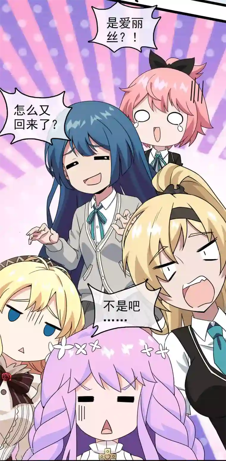 梦境：交错之影第35话 内心的羁绊8