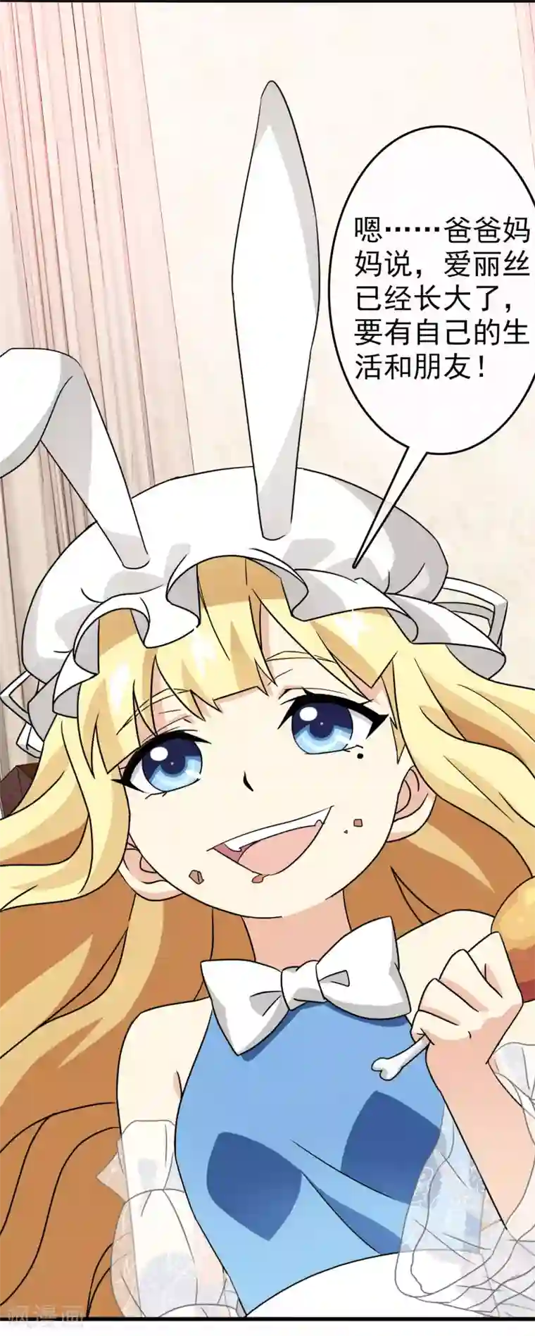 梦境：交错之影第35话 内心的羁绊8