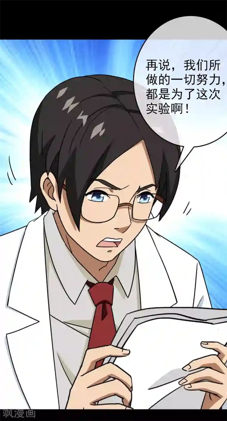 梦境：交错之影第35话 内心的羁绊8