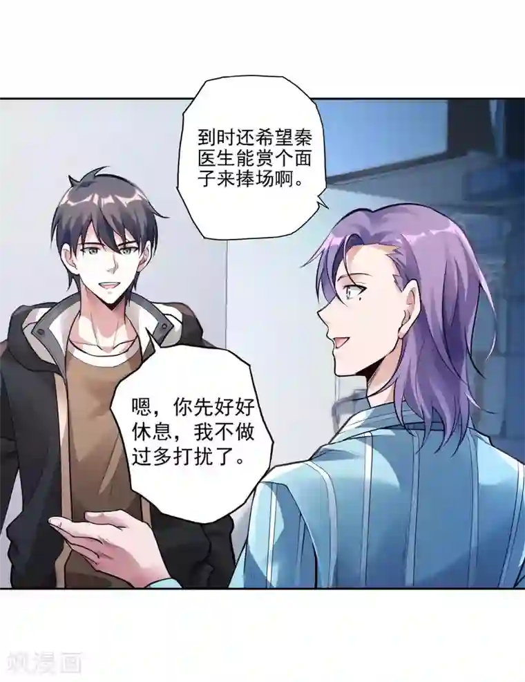 第一赘婿第28话 变故