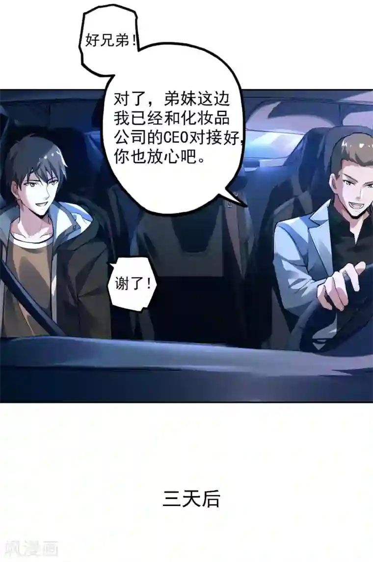 第一赘婿第28话 变故