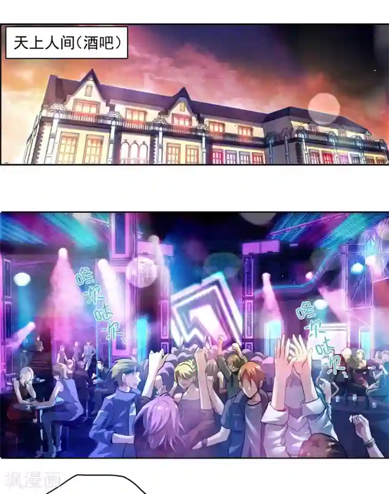 第一赘婿第28话 变故