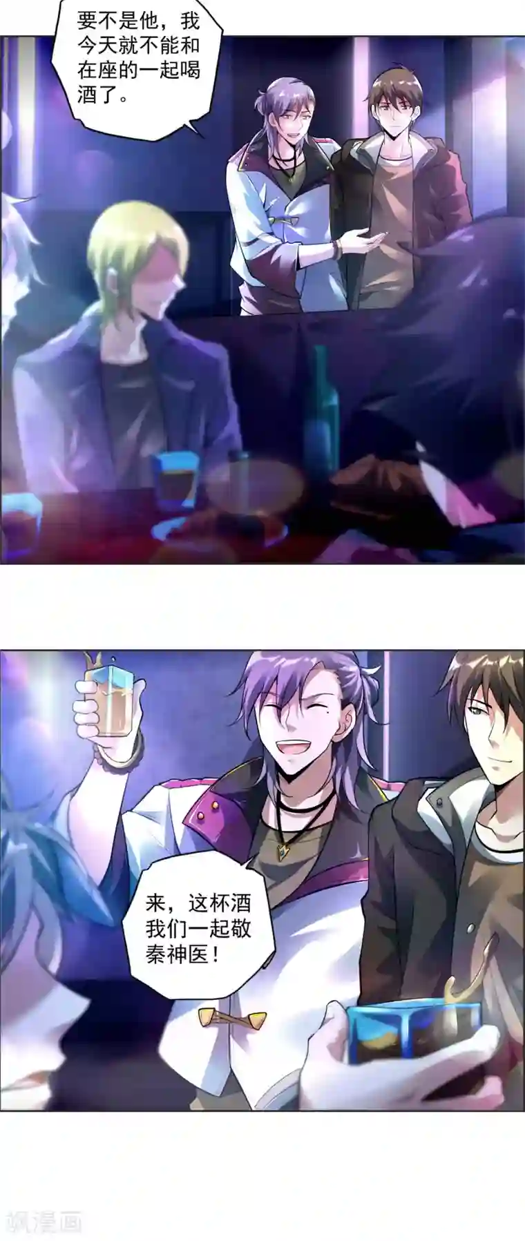 第一赘婿第28话 变故