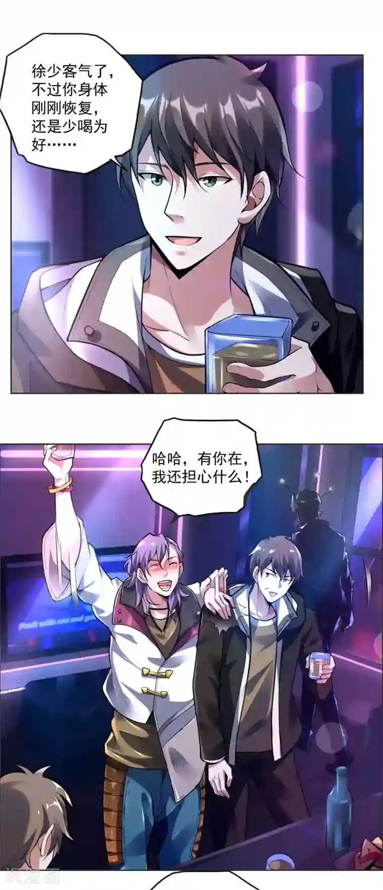 第一赘婿第28话 变故