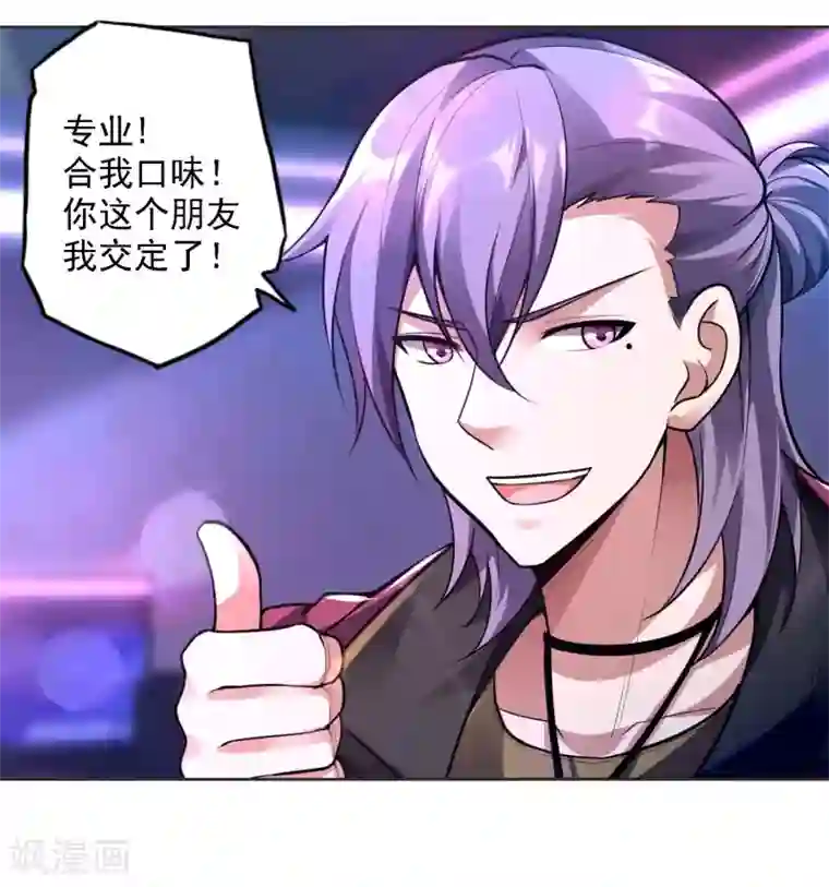 第一赘婿第28话 变故