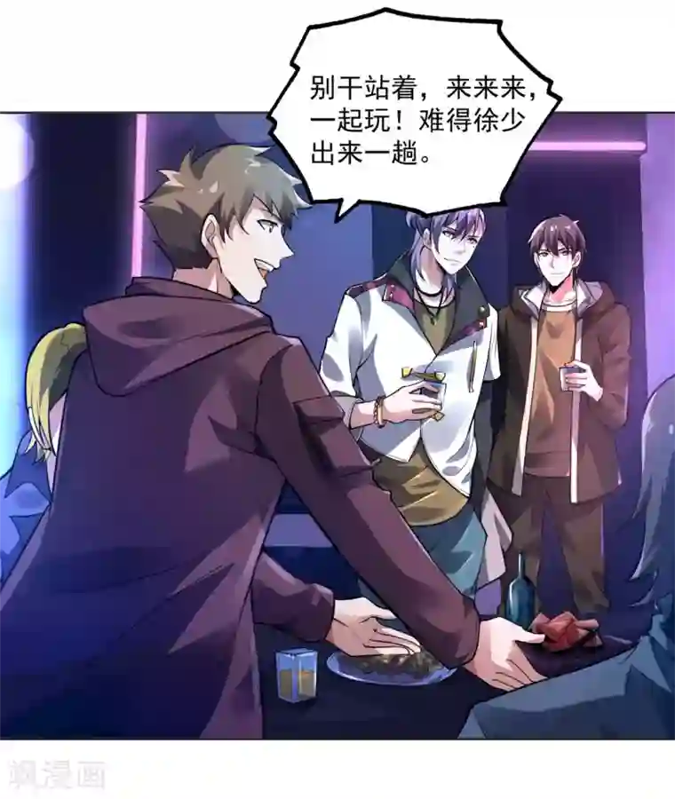 第一赘婿第28话 变故