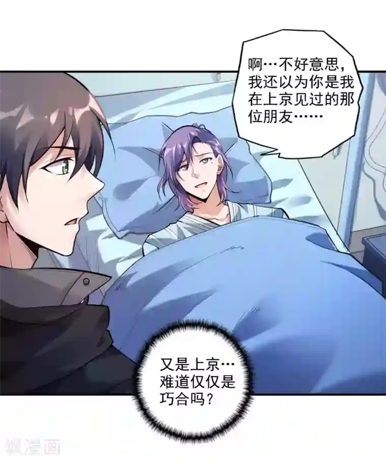 第一赘婿第28话 变故