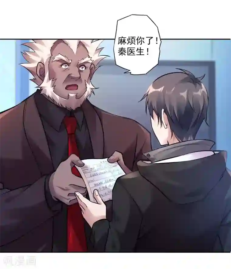 第一赘婿第28话 变故