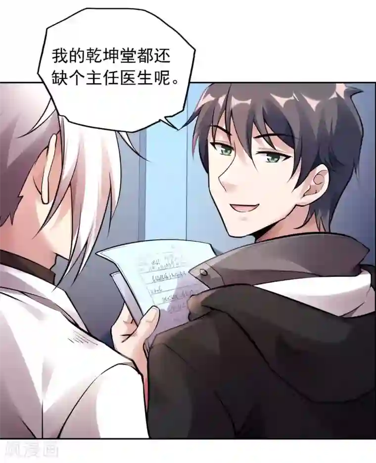 第一赘婿第28话 变故