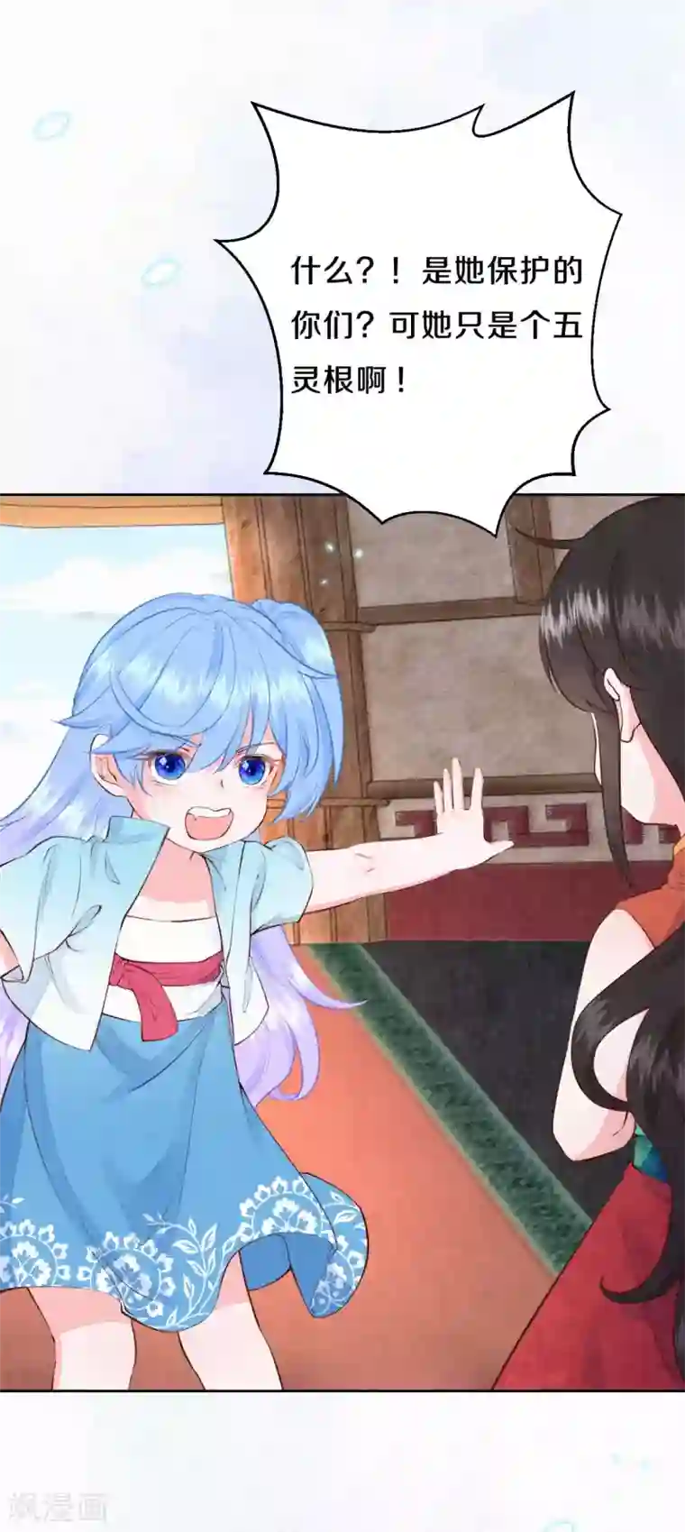 皇家媳妇的生存手册第52话 你什么都不知道