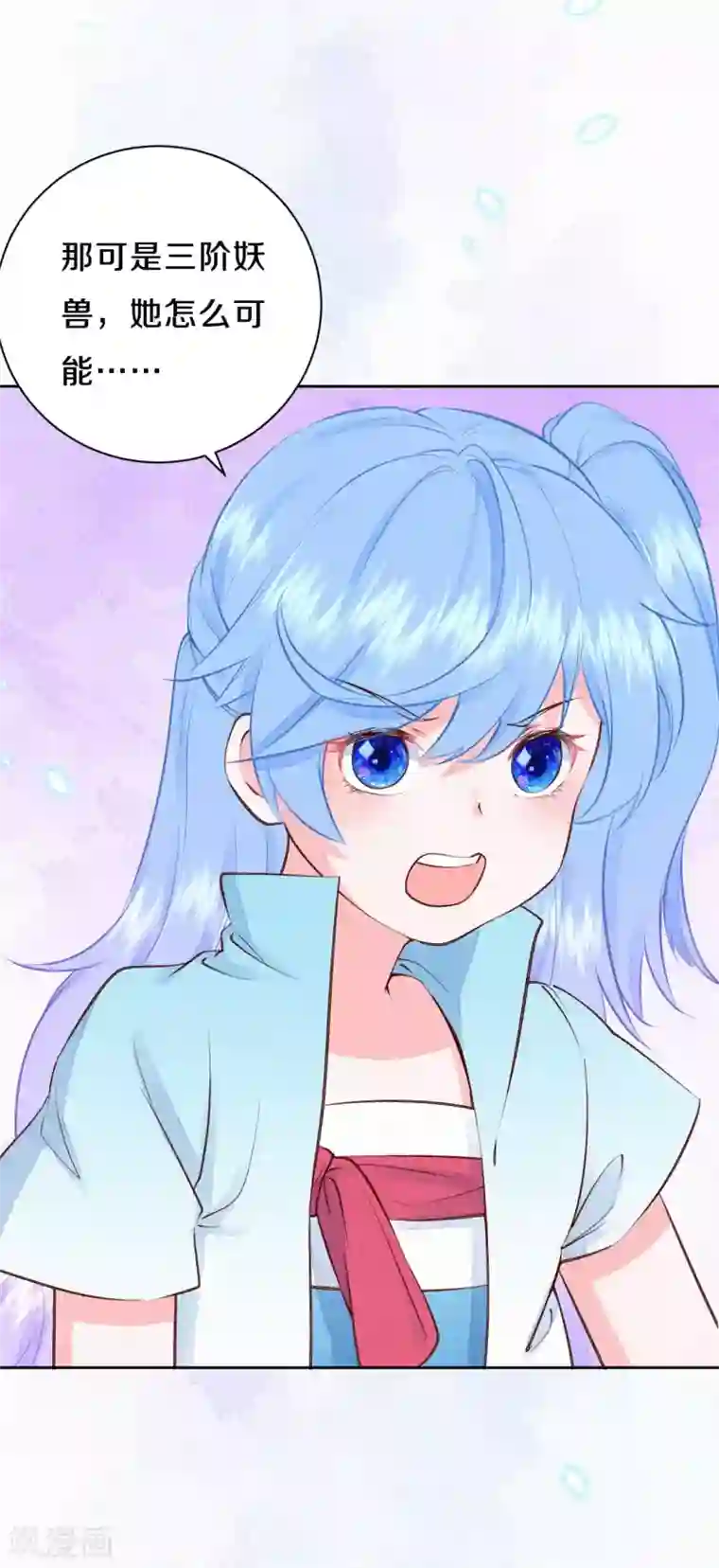 皇家媳妇的生存手册第52话 你什么都不知道