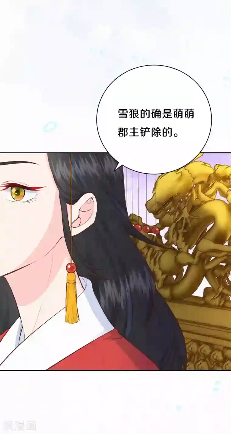 皇家媳妇的生存手册第52话 你什么都不知道