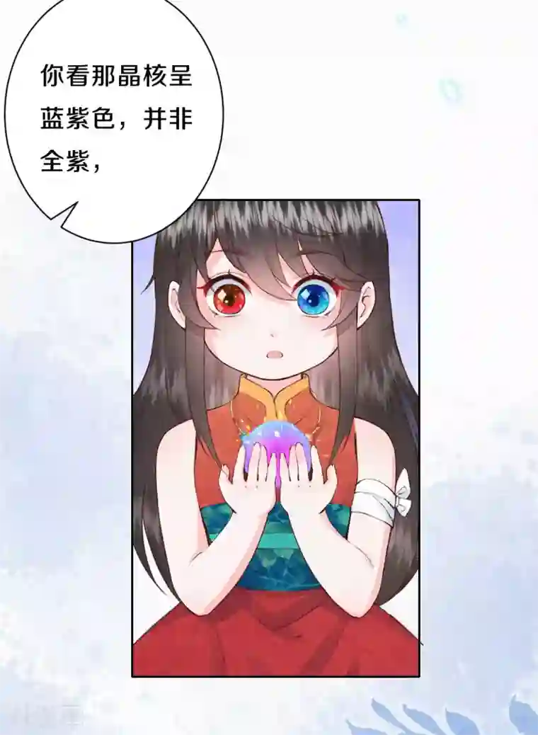 皇家媳妇的生存手册第52话 你什么都不知道