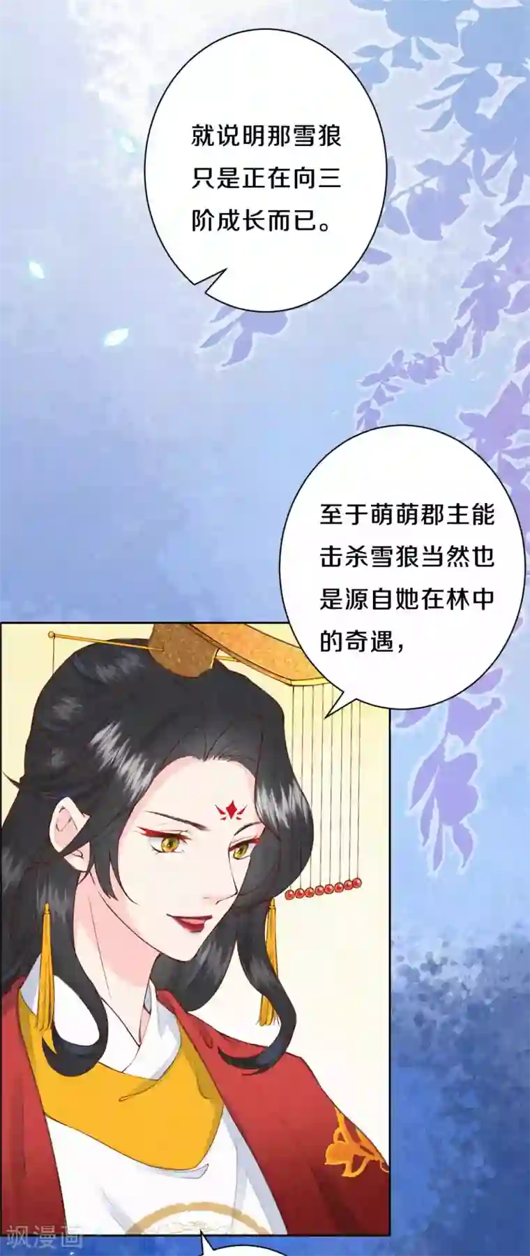 皇家媳妇的生存手册第52话 你什么都不知道