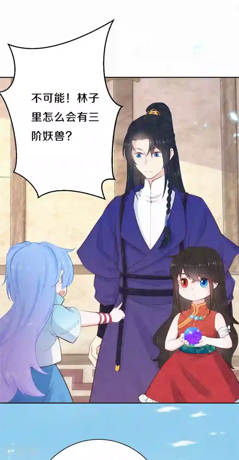 皇家媳妇的生存手册第52话 你什么都不知道