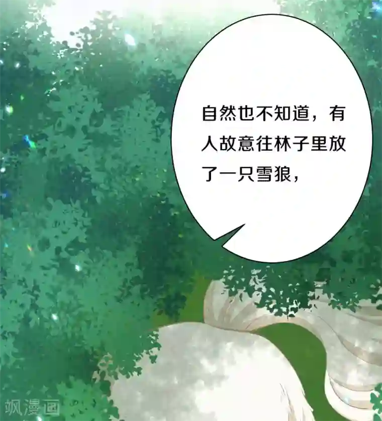 皇家媳妇的生存手册第52话 你什么都不知道