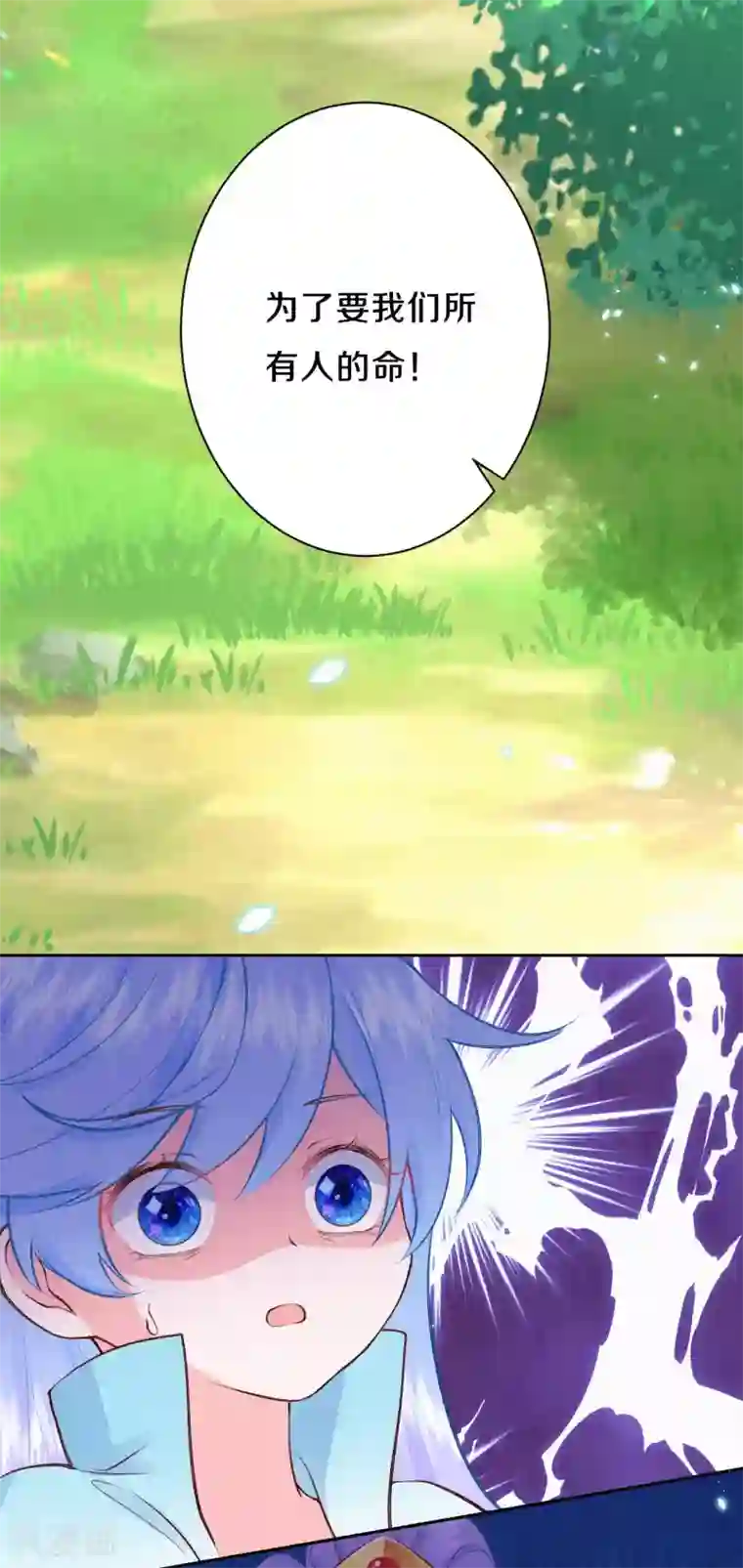 皇家媳妇的生存手册第52话 你什么都不知道